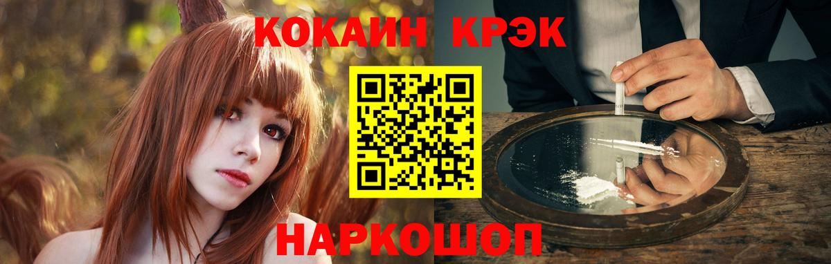 Кокаин  Пушкино  Конопля  МЕФ кристаллы  A-PVP СОЛЬ кристаллы  Гашиш  Вход с VPN  ЭКСТАЗИ 