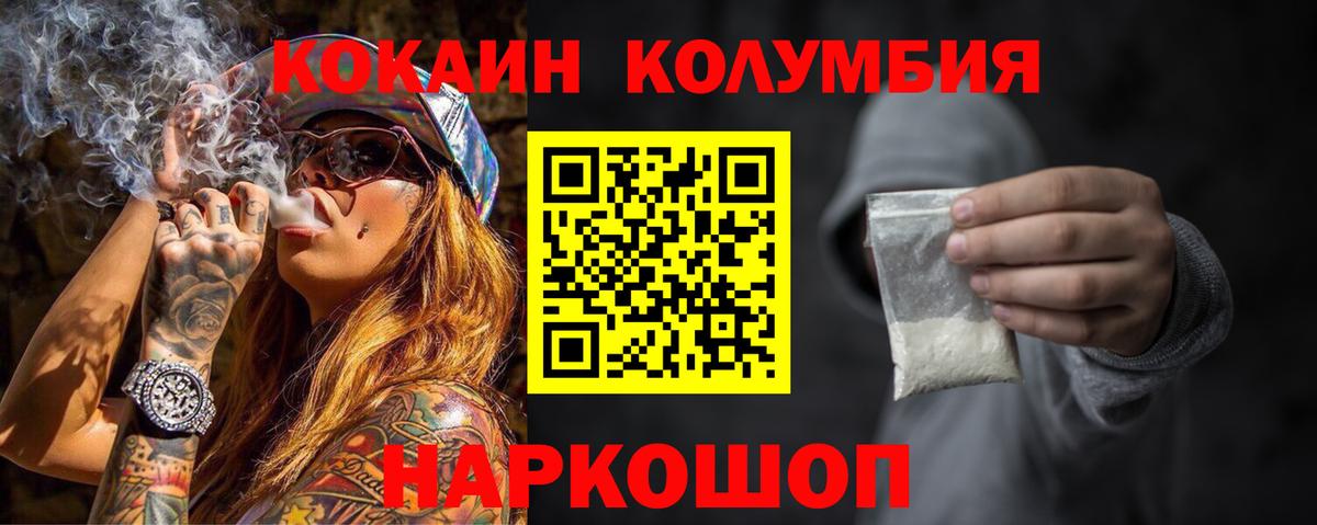 Кокаин 99% Пушкино