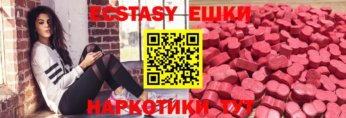 Пушкино  Ecstasy DUBAI  Вход с VPN  ЭКСТАЗИ VHQ 