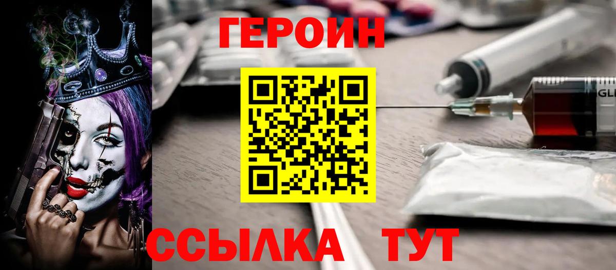 Героин гречка Пушкино
