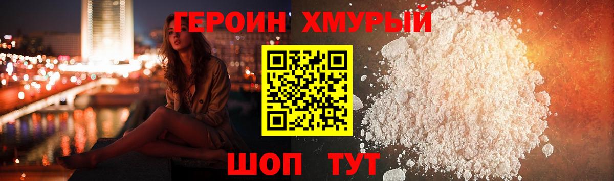 ГЕРОИН гречка  Вход с VPN  ГЕРОИН  Пушкино 