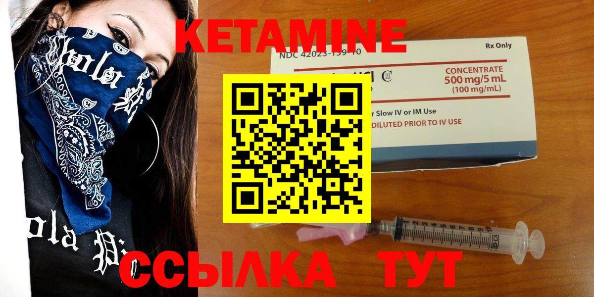 КЕТАМИН VHQ  Вход с VPN  Пушкино 