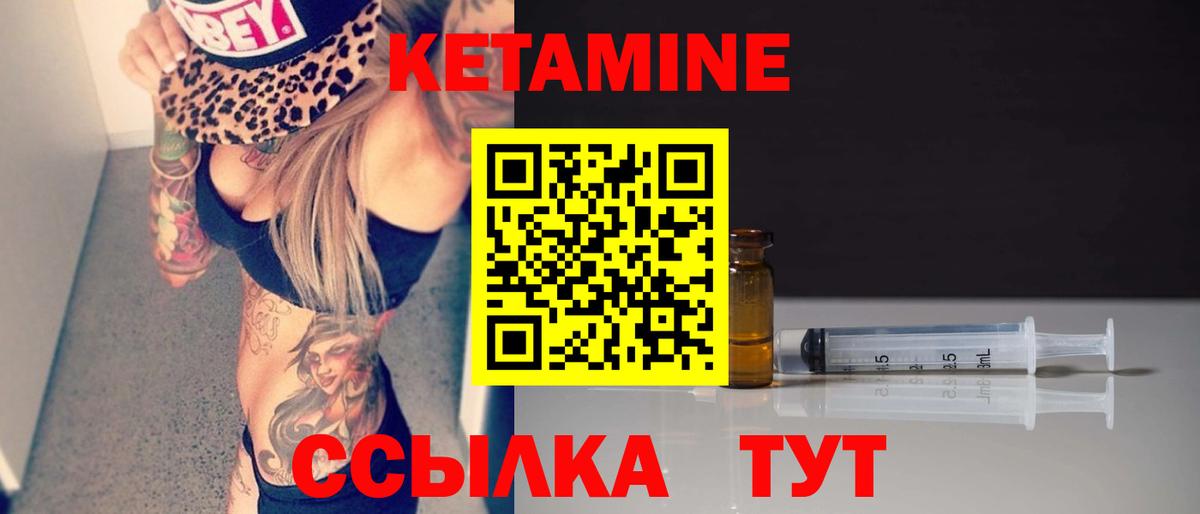 КЕТАМИН VHQ Пушкино