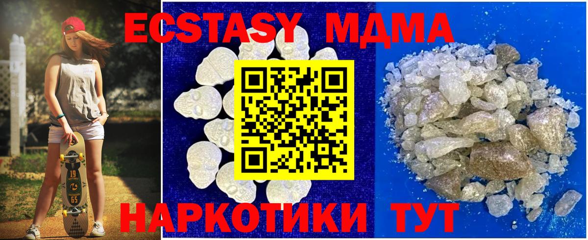 MDMA VHQ  МДМА кристаллы  Вход с VPN  Пушкино 