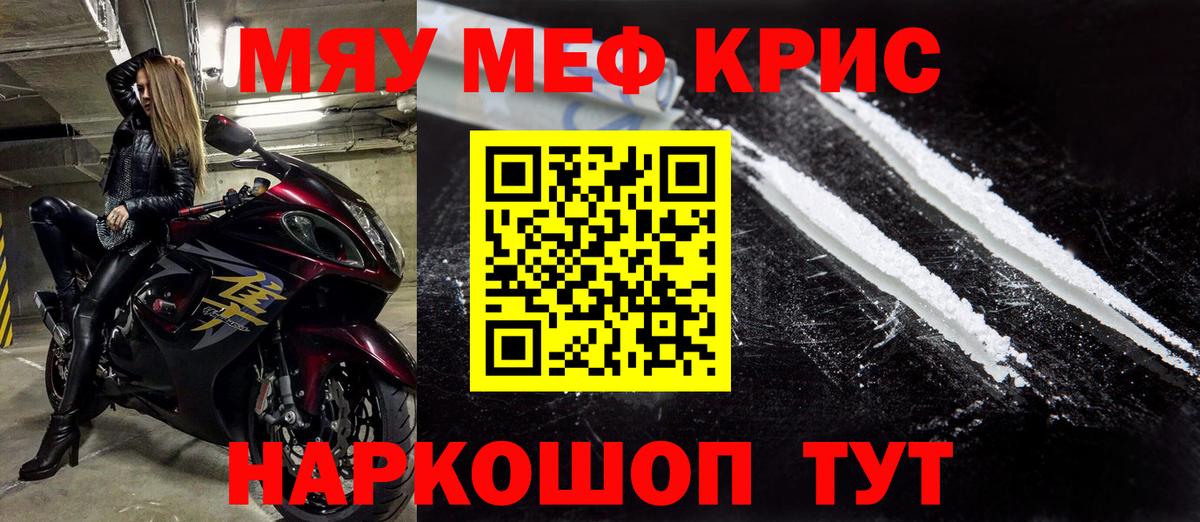 Меф мяу мяу  МЕФ  МЯУ-МЯУ VHQ  Пушкино  МЯУ-МЯУ  Вход с VPN 