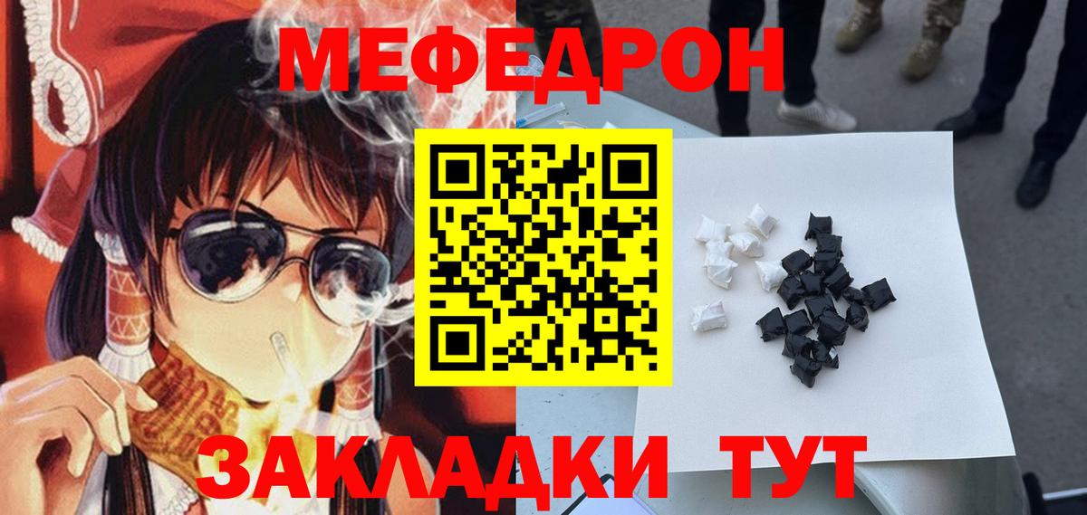 МЕФ мука Пушкино