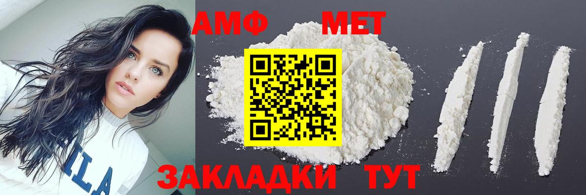 Пушкино  Первитин Methamphetamine  Первитин Methamphetamine  Вход с VPN 