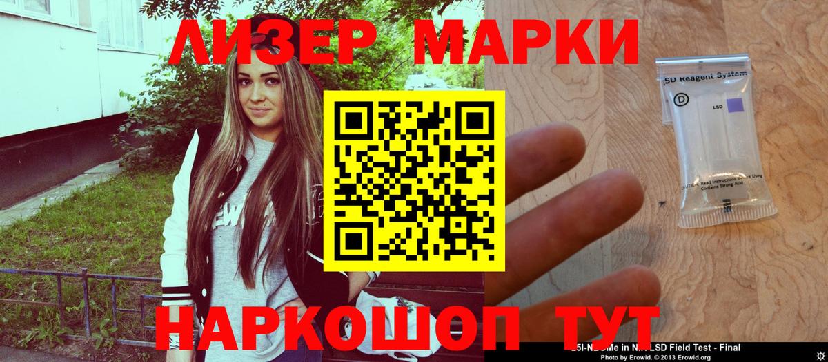 Марки N-bome 1500мкг  Марки N-bome 1500мкг  Пушкино  Вход с VPN 