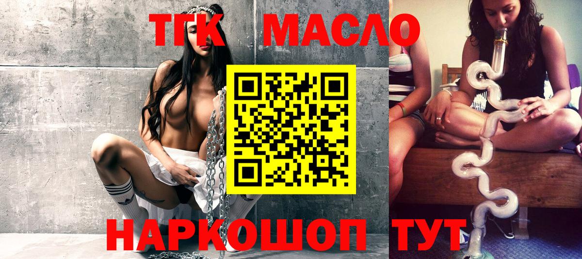 Дистиллят ТГК Wax Пушкино