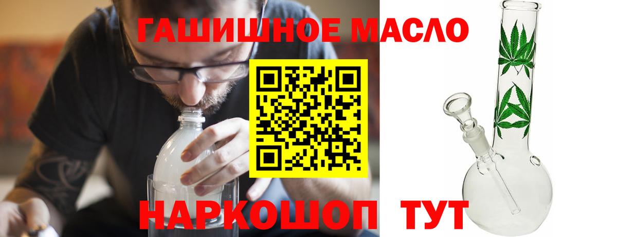 ТГК Wax  Вход с VPN  Пушкино  ТГК концентрат 