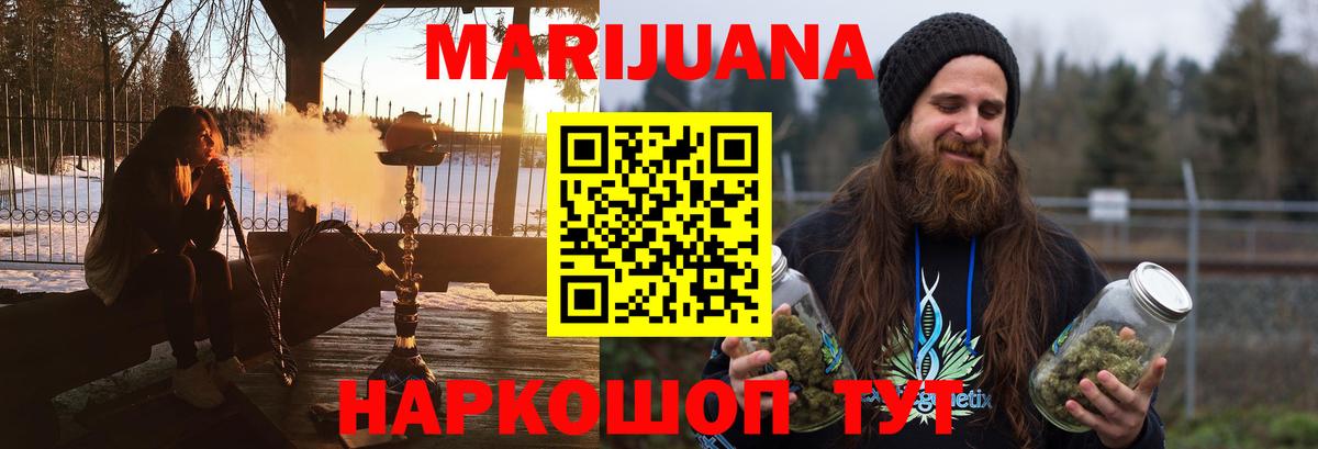 Каннабис семена Пушкино
