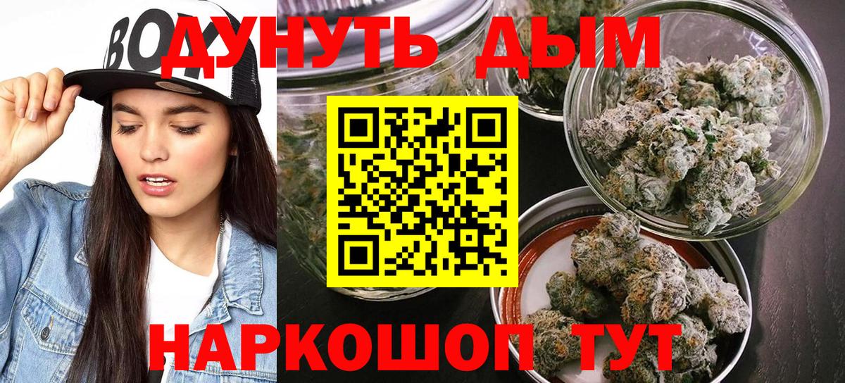 Конопля AK-47  Бошки Шишки AK-47  Пушкино  Вход с VPN  Каннабис MAZAR 